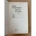 Дополнительное изображение книги «Тартак. Мстижи»