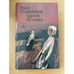 Обложка книги «Тартак. Мстижи» — Пташников Иван Николаевич, ISBN 5340004015