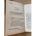 Дополнительное изображение книги «Собачья площадка»