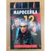 Обложка книги «Ставок больше нет» — Караваешникова Елена Юрьевна, ISBN 5819502795
