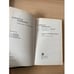 Дополнительное изображение книги «Гарольд Роббинс. Собрание сочинений 3»