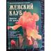 Обложка книги «Цветы на даче» — Автор не указан, ISBN 5783808970
