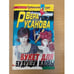 Обложка книги «Букет для будущей вдовы» — Вера Русанова, ISBN 5227003327
