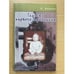Обложка книги «Гадость первого признания» — Е. Зайцев, ISBN 594063009X
