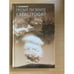 Обложка книги «Грозит ли земле катастрофа?» — Флэннери Тим, ISBN 9785486014604
