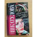 Обложка книги «Обратная сторона любви», ISBN 9785480001310