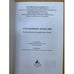 Дополнительное изображение книги «Стеллериана в России»