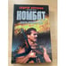 Обложка книги «Комбат. Закон против тебя» — Андрей Воронин, Максим Гарин, ISBN 9854567109