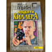Обложка книги «Поцелуй киллера» — Шубин Юрий Дмитриевич, ISBN 5040070144