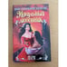 Обложка книги «Идеальный любовник» — Вирджиния Хенли, ISBN 5702011163