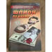 Обложка книги «Шпион по найму» — Валериан Скворцов, ISBN 5224006953