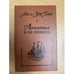 Обложка книги «Анжелика и ее любовь» — Голон Анн, Голон Серж, ISBN 5372012293