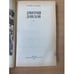 Дополнительное изображение книги «Дмитрий Донской»