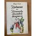 Обложка книги «Индиана. Исповедь молодой девушки» — Жорж Санд, ISBN 5861930015