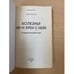 Дополнительное изображение книги «Болезнь? Ну и хрен с ней!»