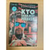 Обложка книги «Кто закажет реквием» — Моргунов Владимир, ISBN 5874781749