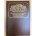 Обложка книги «Вглядываясь в грядущее» — Юлий Иосифович Кагарлицкий, ISBN 5212001145