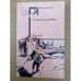Обложка книги «Асканио» — Александр Дюма