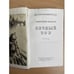 Дополнительное изображение книги «Вечный зов. Книга 1»