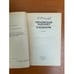 Дополнительное изображение книги «Прекрасная Маргарет. Клеопатра»