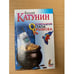 Обложка книги «Возвращение Остапа Крымова» — Василий Катунин, ISBN 9660308051