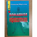 Обложка книги «Домашняя рефлексотерапия» — Мартынов Станислав Михайлович, ISBN 523200655X