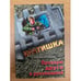 Обложка книги «Проверю друга в рукопашной» — Сергей Алтынов, ISBN 9785699361595