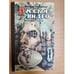 Обложка книги «Русское видео: Детективные повести» — Безымянный Владимир Михайлович, ISBN 5776800935