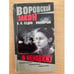 Обложка книги «Киллерша. Я ненавижу» — Борис Седов, ISBN 5765440215