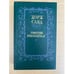Обложка книги «Графиня Рудольштадт» — Жорж Санд