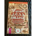 Обложка книги «Учение деда Ивана» — Корякин М., ISBN 5957301825