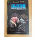 Обложка книги «Крысятник» — Сухов Евгений, ISBN 5040883005