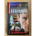 Обложка книги «Опера. Без права на помилование» — Сартинов Евгений Петрович, ISBN 9785462006883