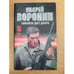 Обложка книги «Му-Му. Таможня дает добро» — Андрей Воронин, ISBN 9851306886