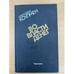 Обложка книги «Во власти денег» — Коулмен Джонатан, ISBN 5010010585