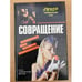 Обложка книги «Совращение» — Браун Картер, Айриш Уильям, ISBN 5865951017