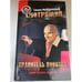 Обложка книги «Смотрящий. Хранитель понятий» — Семен Майданный, ISBN 5765418449