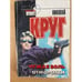Обложка книги «Чужая боль. Отморозки» — Николай Круг, ISBN 579050602X