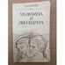 Обложка книги «Мужчина и женщина» — Александр Кочетов, Анатолий Логинов, ISBN 5345002797