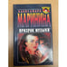 Дополнительное изображение книги «Призрак музыки»
