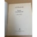 Дополнительное изображение книги «Князь Серебряный»