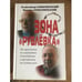 Обложка книги «Зона Рублевка» — Смоленский А.П., Краснянский Э.В., ISBN 5969703109