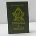 Обложка книги «Анжелика и Версаль» — Анн и Серж Голон, ISBN 5858860141