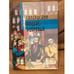 Обложка книги «Салернский кодекс здоровья» — Автор не указан, ISBN 5790510426