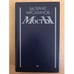 Обложка книги «Мосты» — Мусаханов Валерий Яковлевич, ISBN 5265002642
