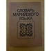 Обложка книги «Словарь марийского языка. Том 3. косараш-ляпкыме» — Галкин И.С. - гл. ред., ISBN 5759004840