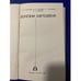 Дополнительное изображение книги «Болезни картофеля»