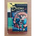 Обложка книги «Дырка от бублика» — Куликова Галина Михайловна, ISBN 569902509X