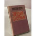 Обложка книги «Твердыня пламенная» — Николай Рерих, ISBN 5857450179
