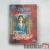 Обложка книги «Герцог и я» — Джилия Куин, ISBN 9785170225811